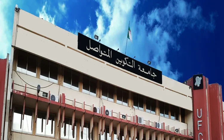 جامعة التكوين المتواصل