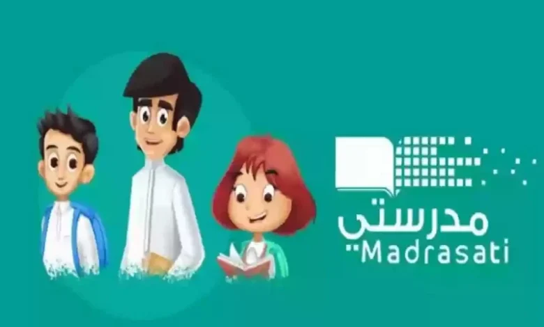 خطوات تسجيل الطالب وولي الأمر في منصة مدرستي