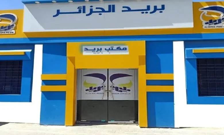 رابط الاستعلام عن نتائج وظائف بريد الجزائر