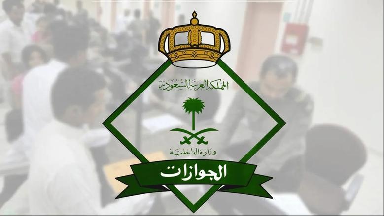 رسوم المرافقين