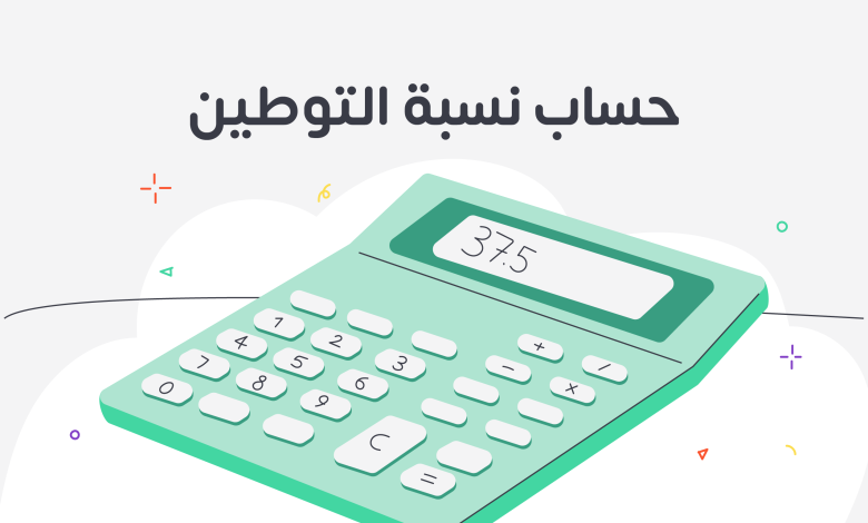 سوق العمل السعودي