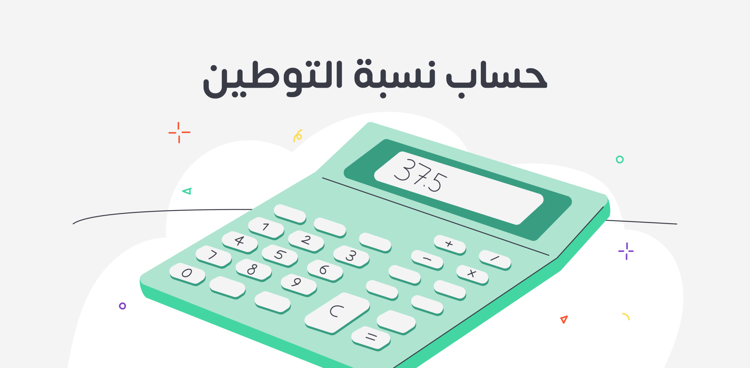 سوق العمل السعودي