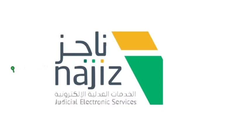 طباعة صك إلكتروني عبر منصة ناجز