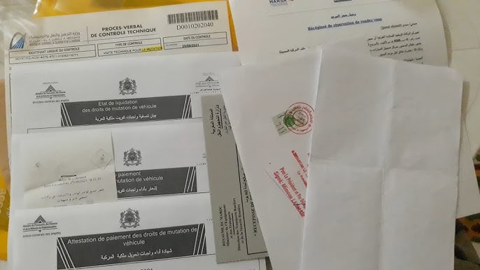 شرح الخدمة | طريقة تحويل ملكية السيارة في المغرب NARSA 1 طريقة تحويل ملكية السيارة