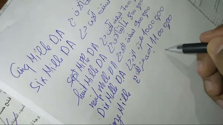 كيف يمكنني تعبئة الشاك البريدي؟! كيفية ملء صك بريدي 1 كيفية ملء صك بريدي بالجزائر