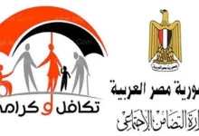 ما معنى في انتظار موافقة وزارة التضامن لاستخراج الكروت؟