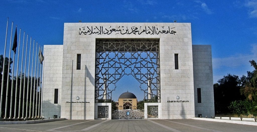 متطلبات التقديم على ماجستير جامعة الامام 1 متطلبات التقديم على ماجستير جامعة الامام