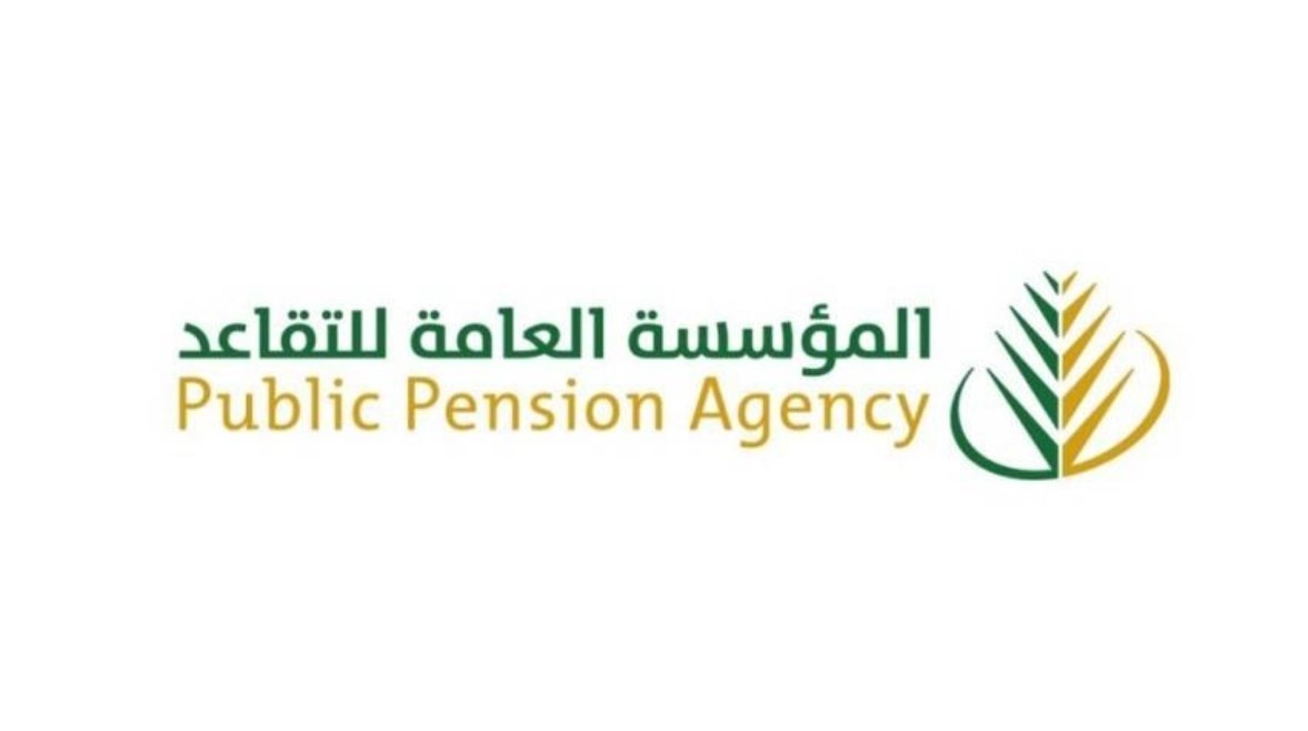 تبي تعرف راتبك التقاعدي؟! التأمينات الاجتماعية gosi تطرح رابط الاستعلام عن معاش التقاعد لهذا الشهر 1 معاش التقاعد