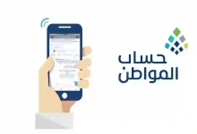 موعد صرف حساب المواطن دفعة يونيو