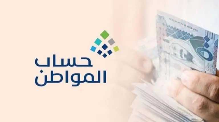 بعد صدور نتائج اهلية حساب المواطن للدفعة 91 رسميًا.. اعرف كم مستحقاتك من البرنامج وموعد صرف الرواتب 1 نتائج اهلية حساب المواطن للدفعة