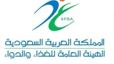 مشاركة هيئة الغذاء والدواء في ملتقى الصحة العالمي لعام 2025 9 2477220.pngw800q100fjpg