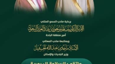 تدشن أمير الباحة ملتقى السلامة المرورية 6 2479559.jpegw800q100fjpg