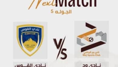 موعد مثير غدًا بين نادي وج والقوس 8 2482208.jpgw800q100fjpg
