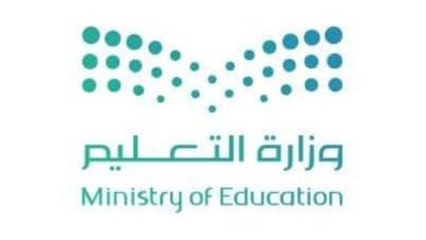 تطبيق الدوام الشتوي في مدارس مكة يبدأ الأحد القادم 9 2482211.jpgw800q100fjpg