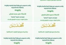 ترقية استثنائية لأربعة موظفين في مكة المكرمة 3 2489243.jpgw800q100fjpg