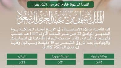تحديد مواقيت صلاة الاستسقاء بعد 15 دقيقة من شروق الشمس في الشؤون الإسلامية 9 2489835.jpgw800q100fjpg