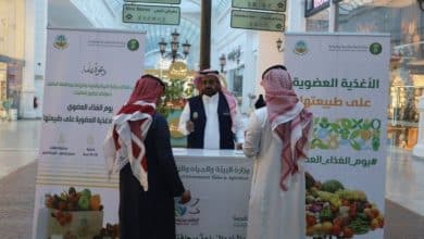 احتفال بيوم الغذاء العضوي في محافظات مكة المكرمة 5 2490329.jpgw800q100fjpg