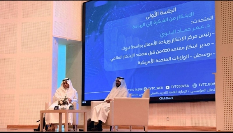 تعزيز بيئة الإبداع والريادة في تقني تبوك من خلال "رحلة الإبتكار" 1 2490791.jpgw800q100fjpg