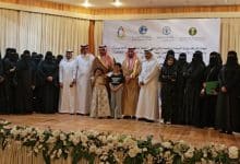 محافظ ينبع يكرم المشاركات المتميزات في برنامج تطوير صناعة الأسماك التحويلية 4 2490949.jpgw800q100fjpg