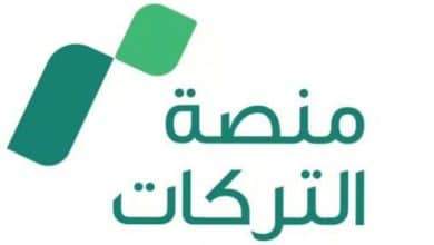 إطلاق منصة التركات لتسهيل الإجراءات وتقليل النزاعات 6 2492884.jpgw800q100fjpg