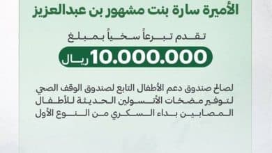 تبرّع ولي العهد بـ 10 ملايين ريال لأطفال السكري في حفل خيري 7 2492886.jpgw800q100fjpg
