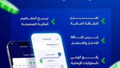 برنامج "وفرة" للوعي المالي يطلقه التأمينات الاجتماعية لتعزيز ثقافة الادخار والتخطيط المالي 7 2493186.jpgw800q100fjpg