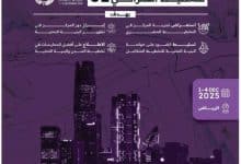 مشاركة البنية التحتية بالرياض في المجلس العالمي لتخطيط المدن 3 2502735.jpgw800q100fjpg